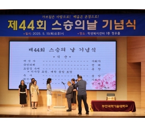 2025 스승의 날 기념식 <특별공로상> 수상